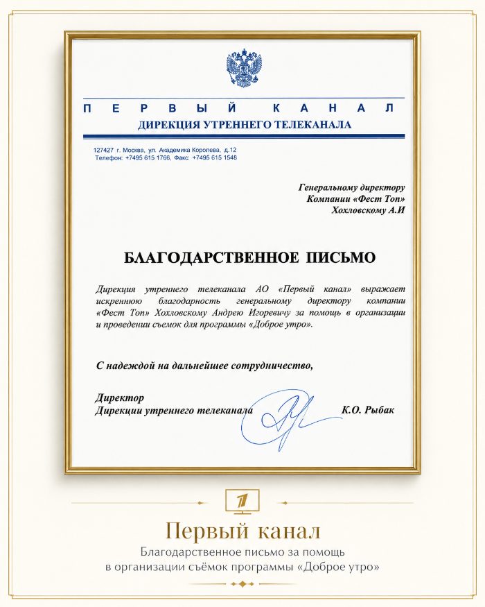 Диплом или благодарность