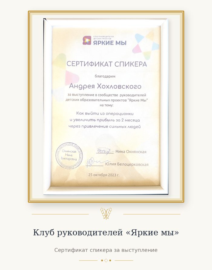 Диплом или благодарность