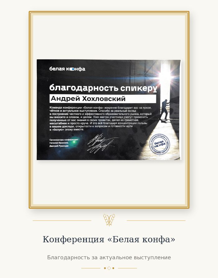 Диплом или благодарность