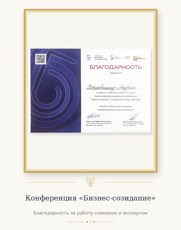 Диплом или благодарность
