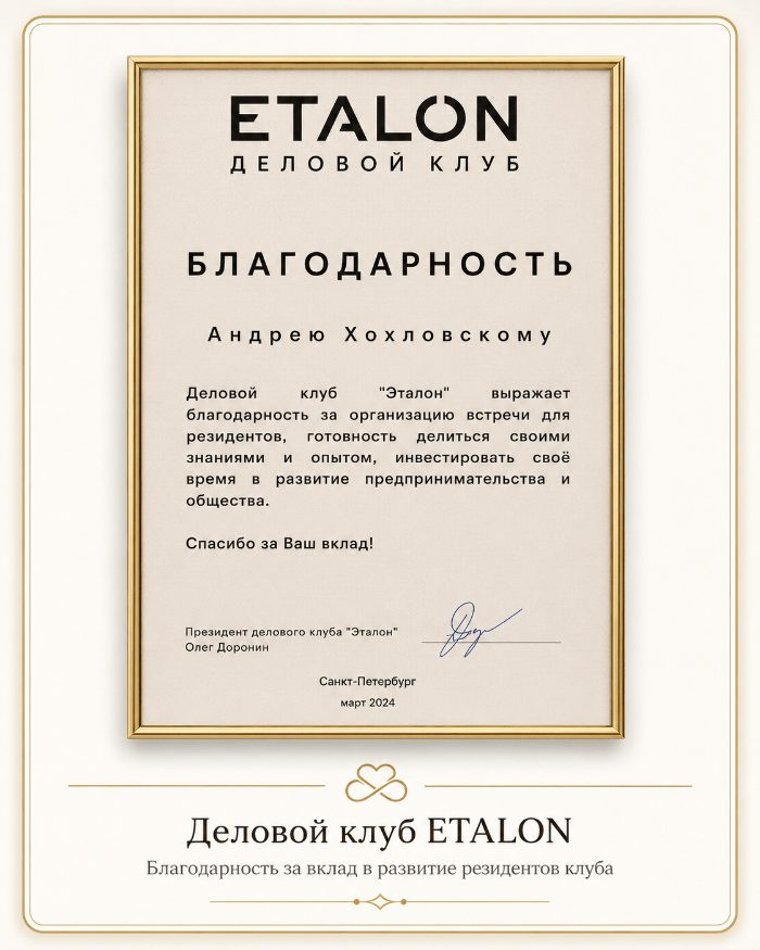 Диплом или благодарность