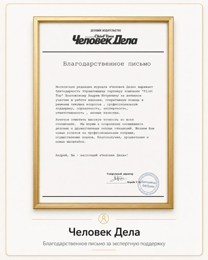 Диплом или благодарность