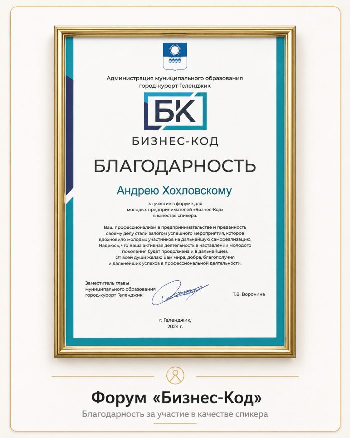 Диплом или благодарность