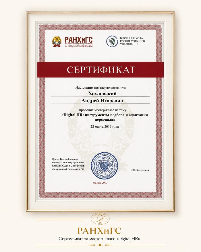 Диплом или благодарность
