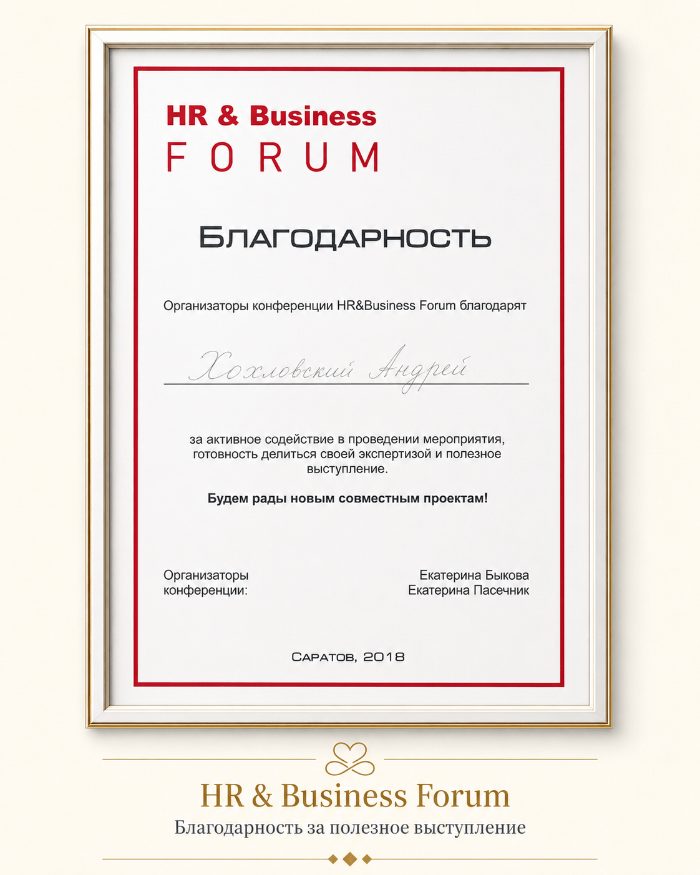 Диплом или благодарность