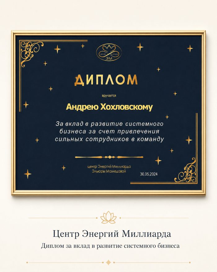 Диплом или благодарность
