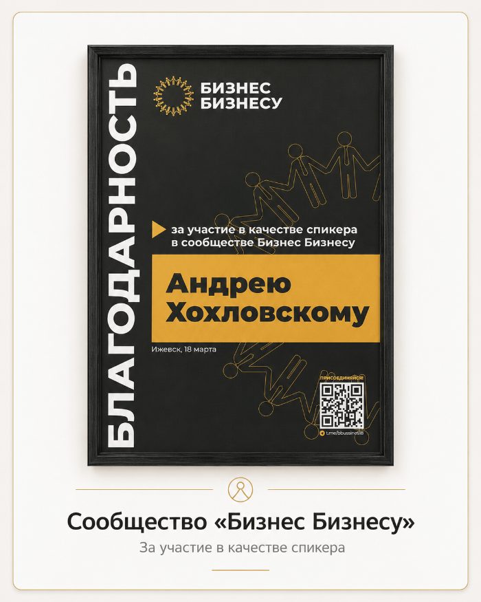 Диплом или благодарность