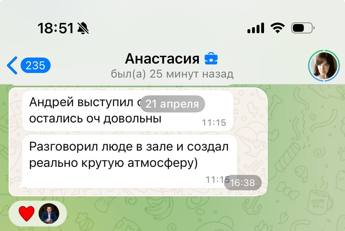 Отзыв в переписке